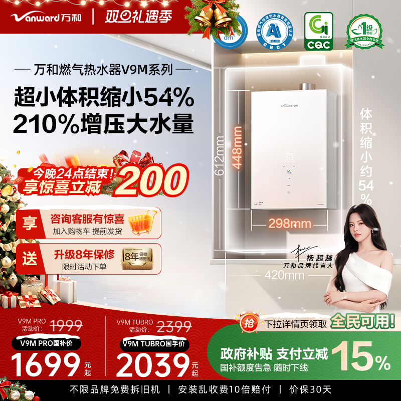 【小户型救星】小体积热水器