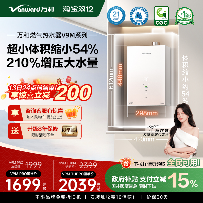 【小户型救星】小体积热水器