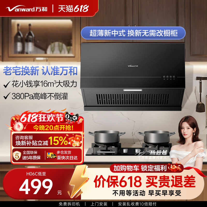 万和大吸力抽油烟机家用小型厨房中式出租房屋老房官方旗舰店自营