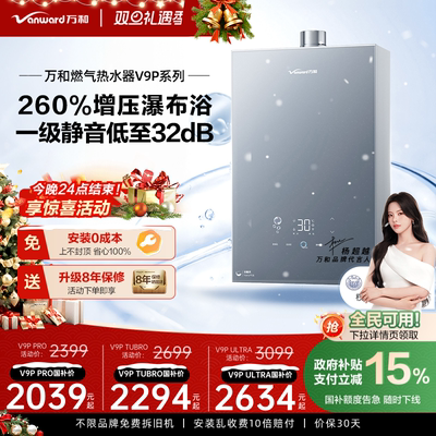 万和节能静音纳米气泡洗安睡洗