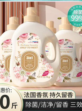 官方正品玫瑰香氛洗衣液进口香源