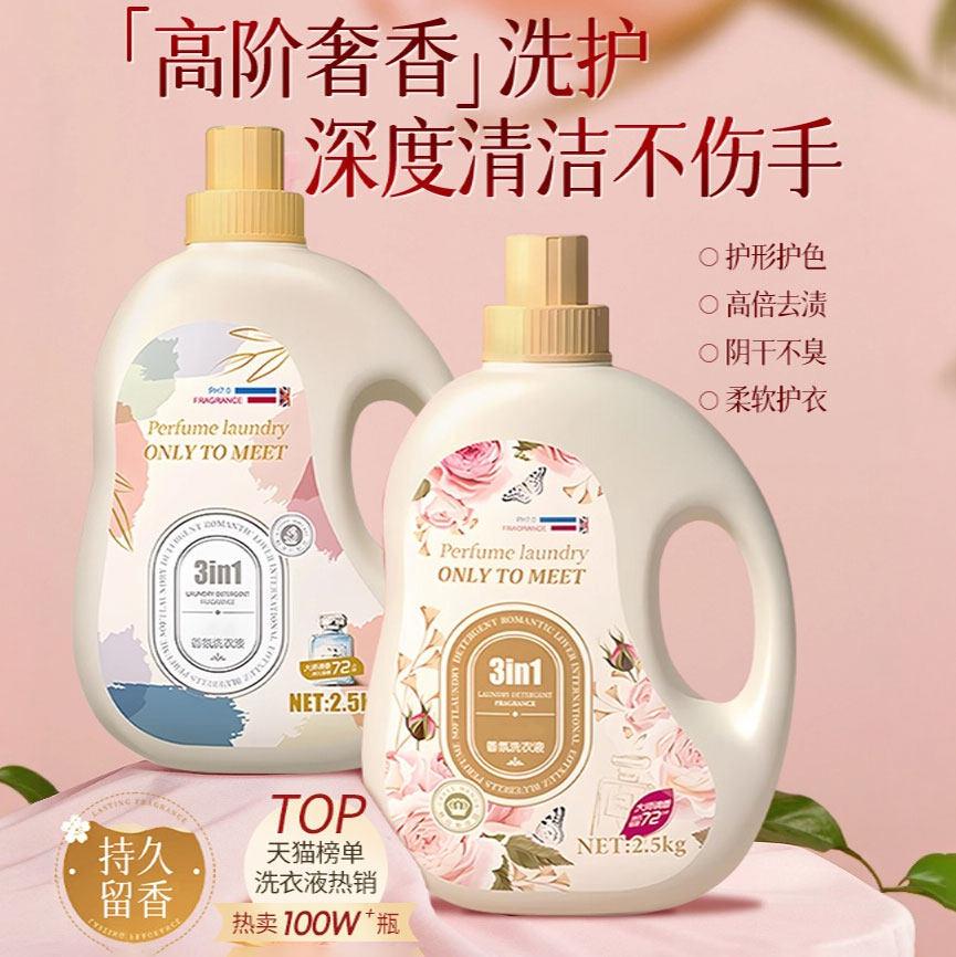 澳朵姿正品花香香氛洗衣液深层清洁去污渍柔顺持久留香浓缩大容量,洗护清洁剂/卫生巾/纸/香薰,常规洗衣液,淘宝优惠券,粉丝福利购,淘宝优惠卷