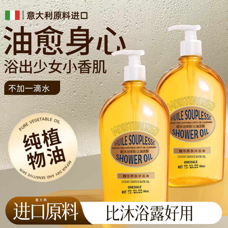 正品沐浴油干皮保湿滋润成人身体护理持久留香男女香氛沐浴露大瓶