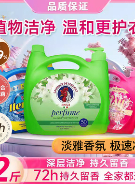 官方正品金苏大公鸡洗衣液意大利进口精油持久留香超强去污大容量