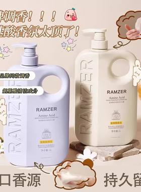 【超市爆款】2L大瓶氨基酸香氛沐浴露深层温和清洁嫩滑孕婴可用