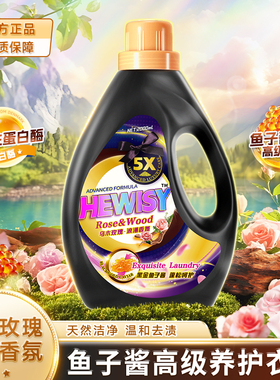 金苏黑金乌木玫瑰洗衣液进口鱼子酱奢持久留香72小时护香味柔顺剂