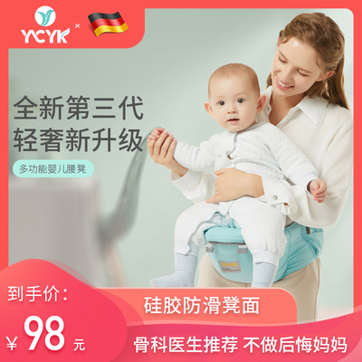 Ycyk婴儿腰凳前后两用前抱式轻便夏季宝宝抱娃神器多功能四季