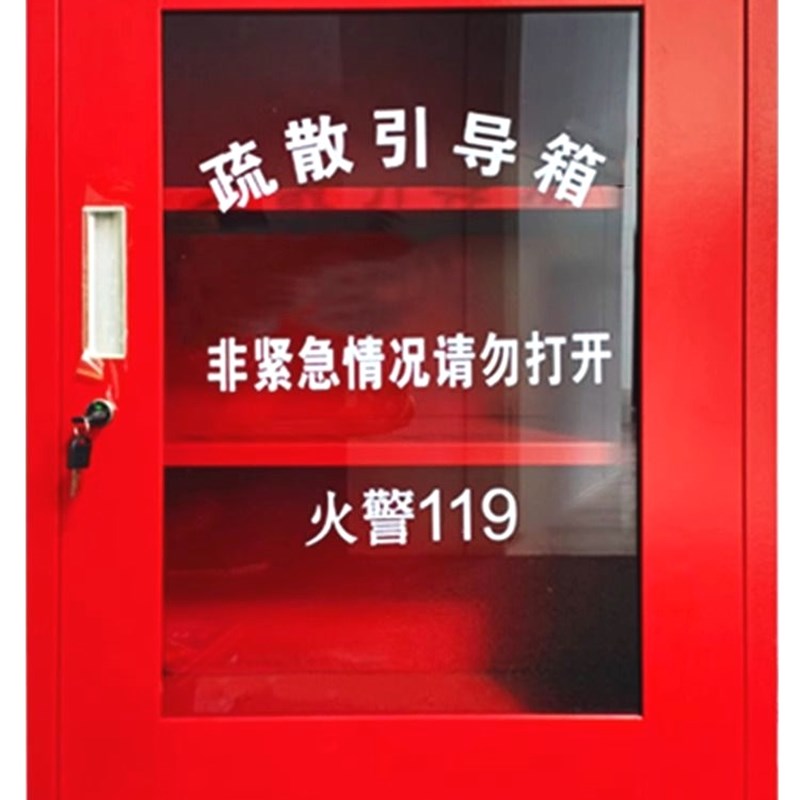 消防疏散引导箱消防应急箱救生工具柜消防器材灭火器箱微型消防站