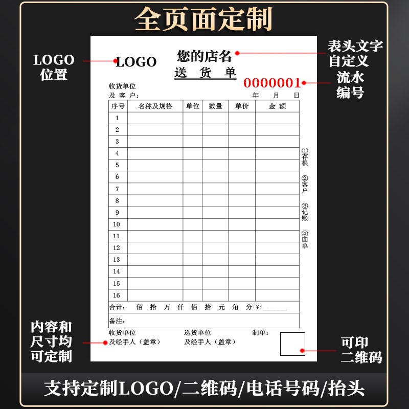 二联三联清单出货发货进货两联单加厚送货单定制定做印刷收款收据