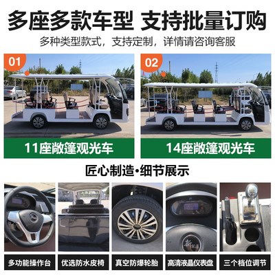 观光车 旅游景区 酒店校园8-17座物业巡逻电动四轮车老爷车接待车