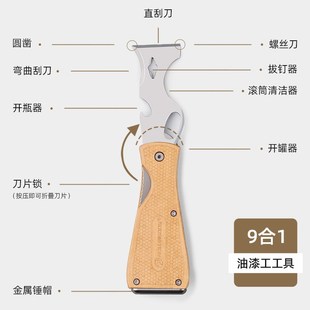 滚动狗多功能铲刀清洁刀铲墙皮不锈钢除胶刮刀超硬铲腻子神器工具