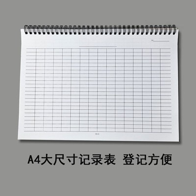万能表格本记账本收支明细账登记本库存盘点进货员工计工考勤表记