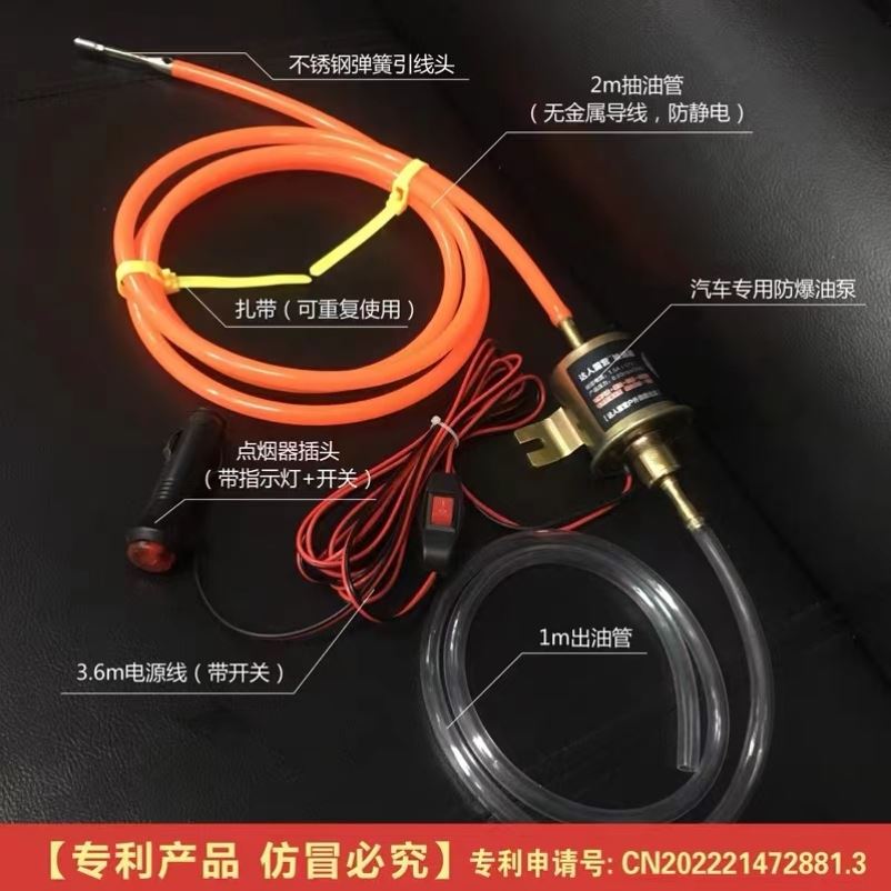 电子抽油泵汽车抽油器手动电动抽油泵抽油神器自吸型防盗网抽油器