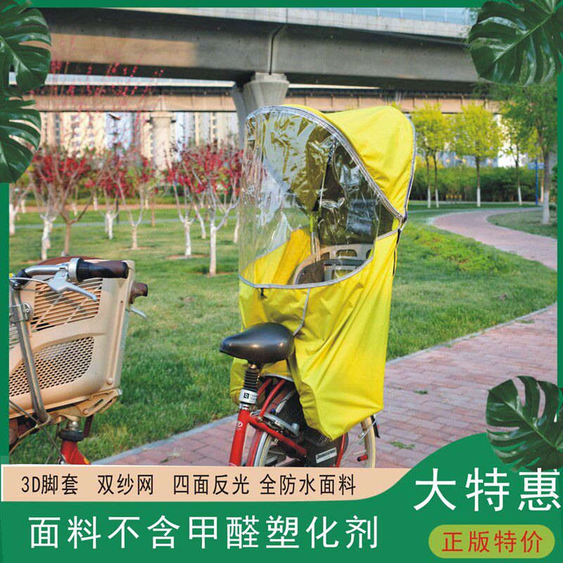 儿童座椅蓬电动自行车OGK款防晒暴雨四季遮阳棚罩脚套加大赠纱网