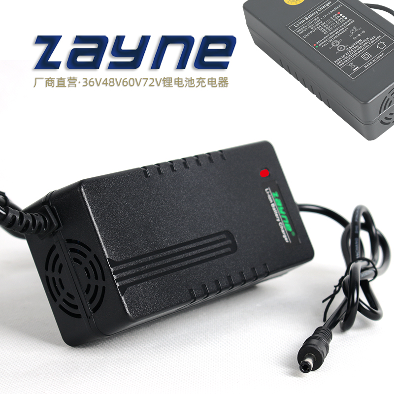电动车36V48V 锂电池充电器滑板车84V60V充电器自行踏板车充电器