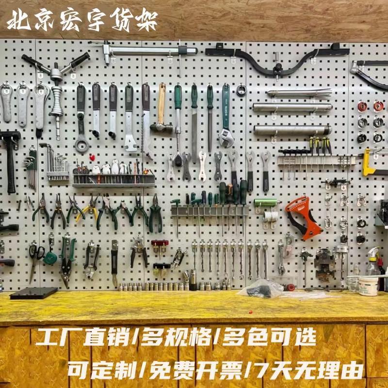 金属方孔洞洞板置物架五金工具上墙挂板墙面收纳展示工具挂架挂钩