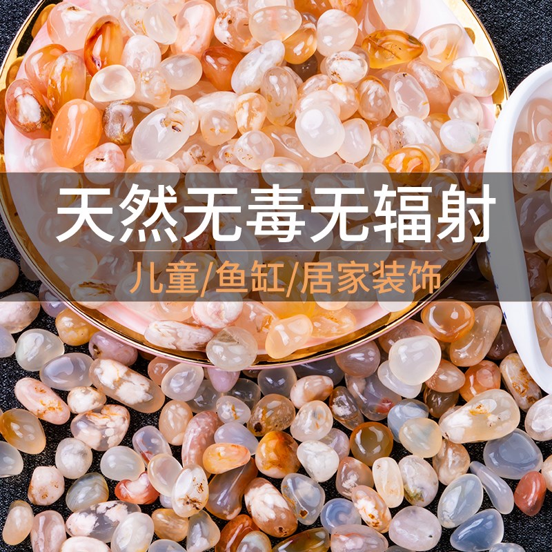 天然雨花石原石鱼缸造景石头盆栽水培装饰儿童彩色鹅卵石玛瑙石子
