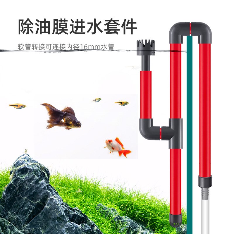 鱼缸进出水管除油膜器上下水管过滤器水管鱼盆底滤外置过滤桶红灰