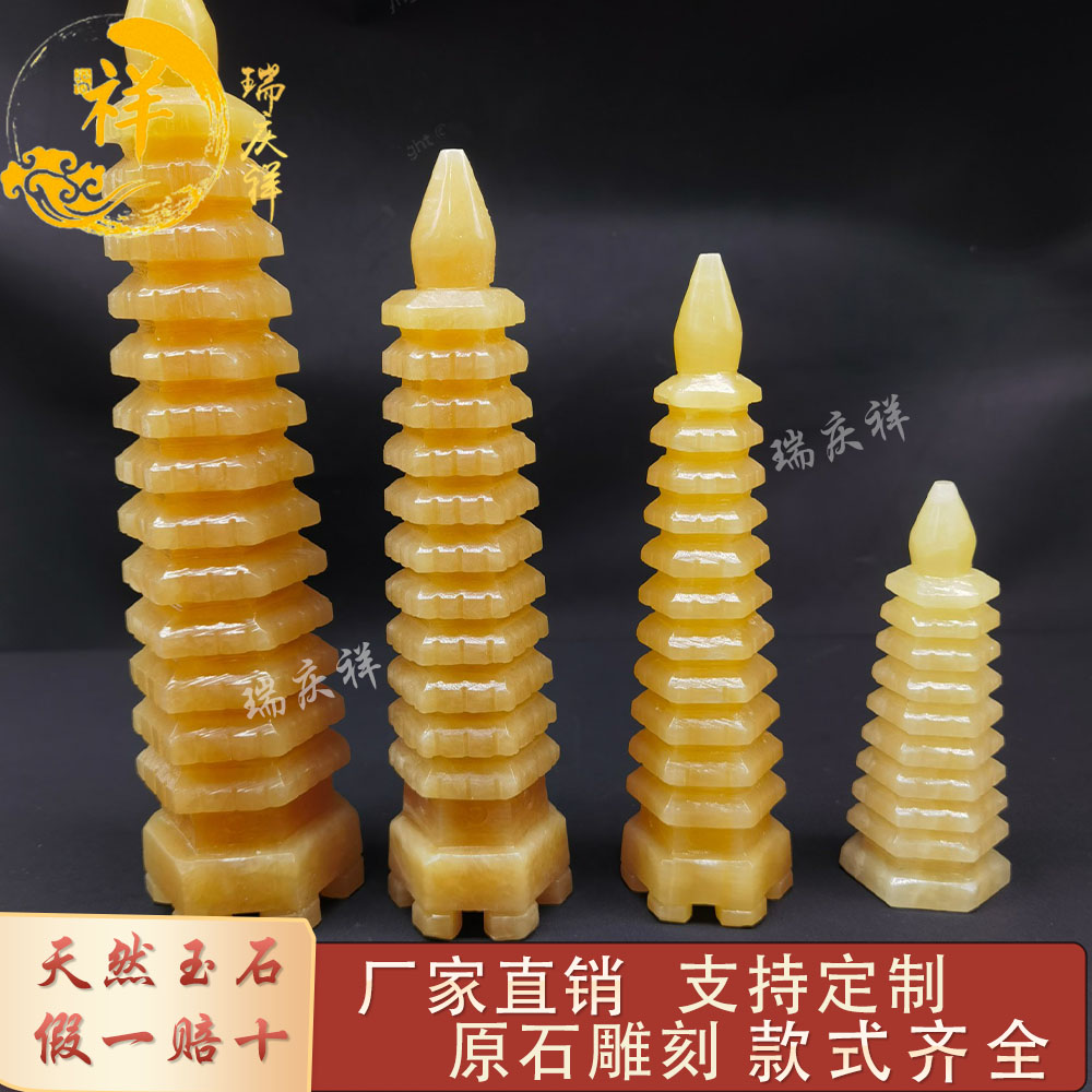 天然米黄玉石晶文昌塔摆件助七九十三7层9层五台山升学风水开业