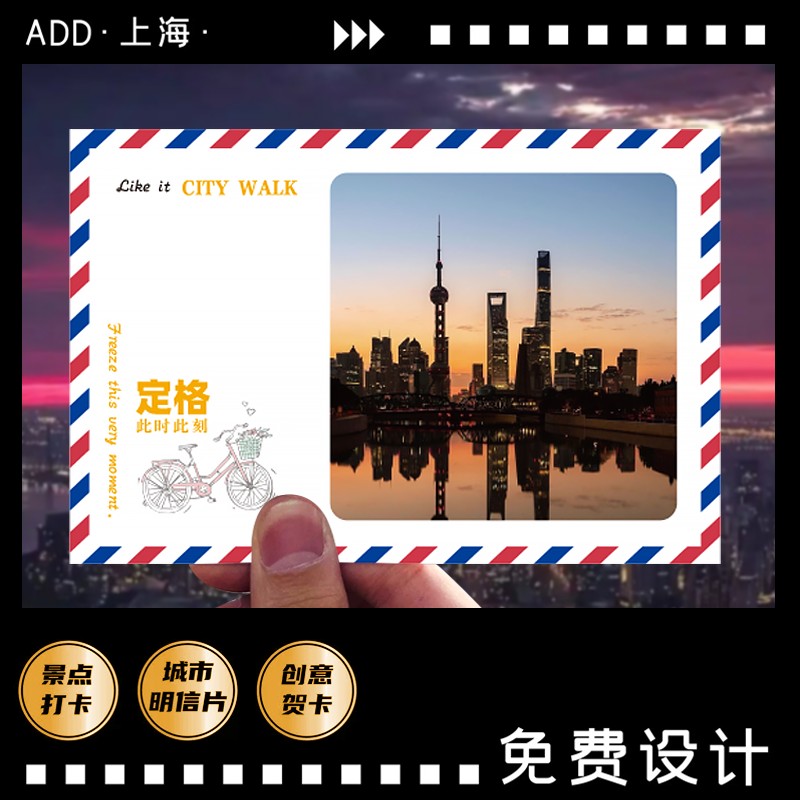 书签反转胶片光影片可定制胶片明信片大学景区景区PVC透卡明信片