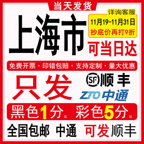 印奈图文打印铜版纸满20元包邮