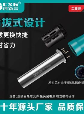 源头工厂A温1157/A118插式一体化拔发热芯5CXG-A115加热芯快速升