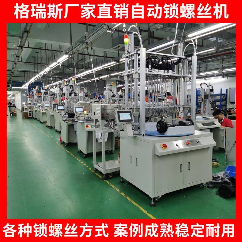 电机动锁螺丝自OIF机母全自动送螺机设备吹气式四轴自动拧打螺丝