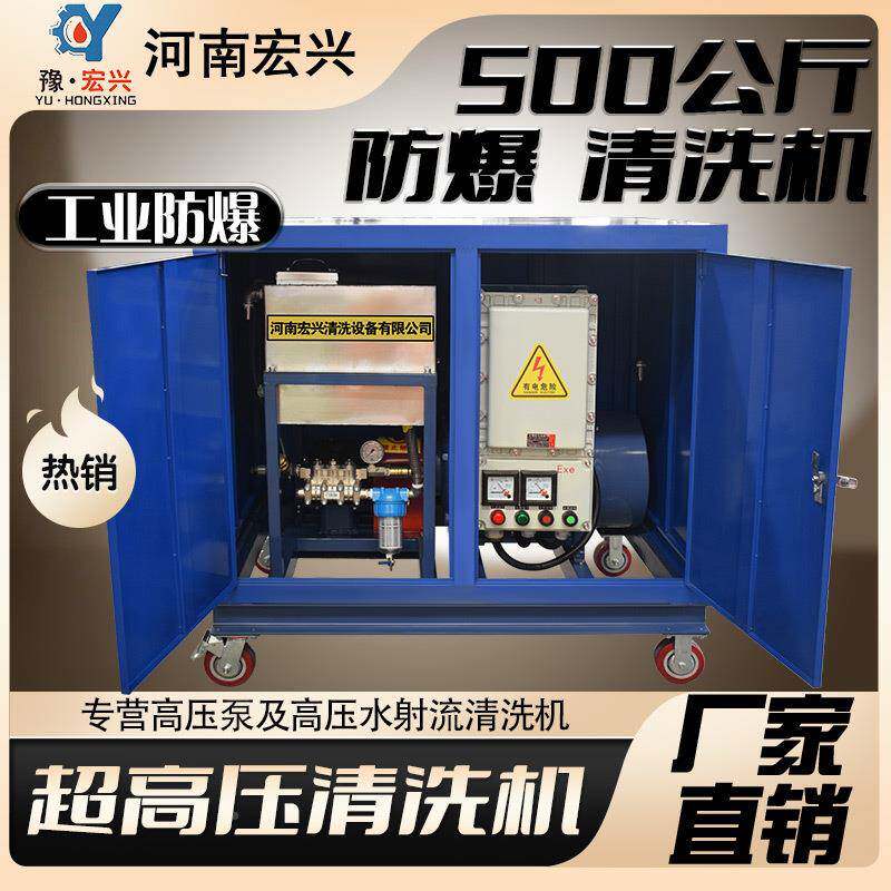 清5200公斤混凝OAS土冲毛机250型工业用水喷砂高除锈压洗机