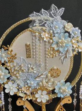 婚礼团扇古典OIO蓝色喜新中式新娘秀禾结婚扇出嫁材料扇包时冰尚