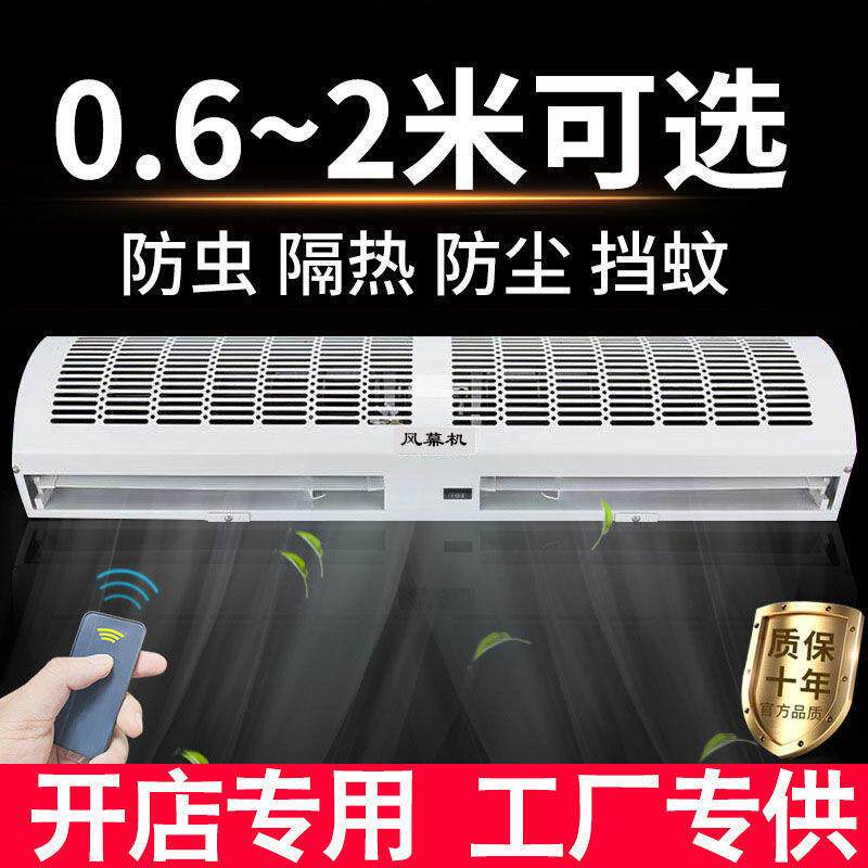 商用风248机幕帘机.5机门头静音风1.8米1商场门口制冷空气幕