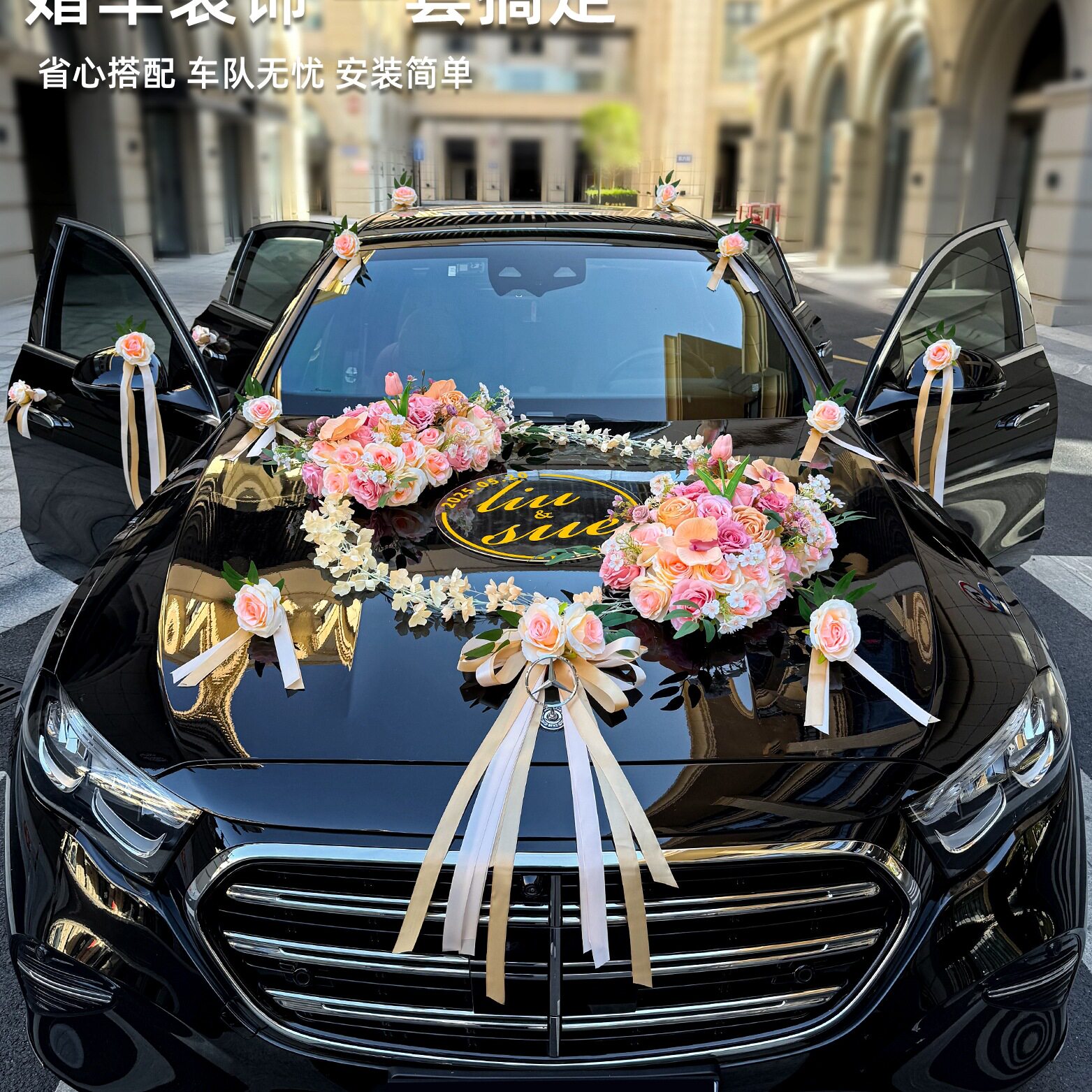 主婚车装饰车头花鲜花结婚车队拉花小红薯热卖全套吸盘布置仿真花