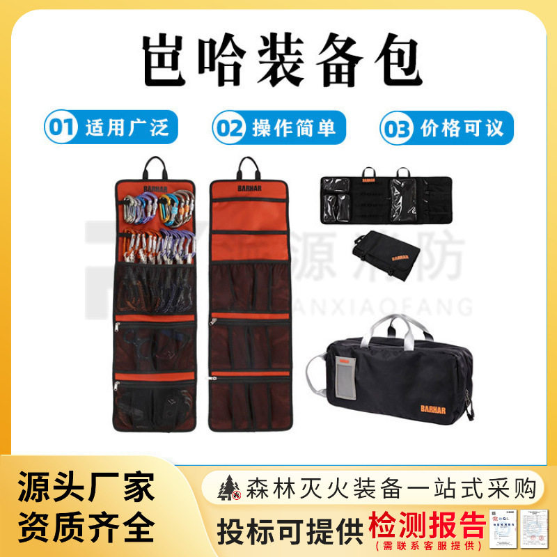 攀岩快挂手提便携防刮收纳袋