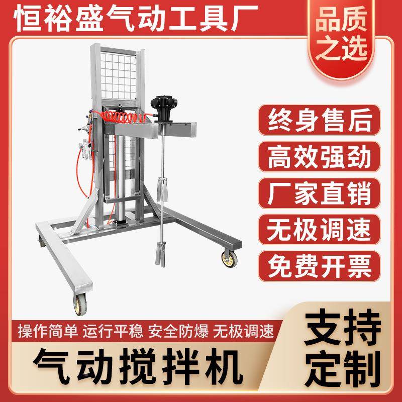 气水动搅拌机加EXS仑自动油升降台式油漆胶涂料墨平大功率分散搅
