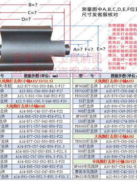 大风炮配件打块打击主轴前气动工具轴零件花键块樱725田855NF998
