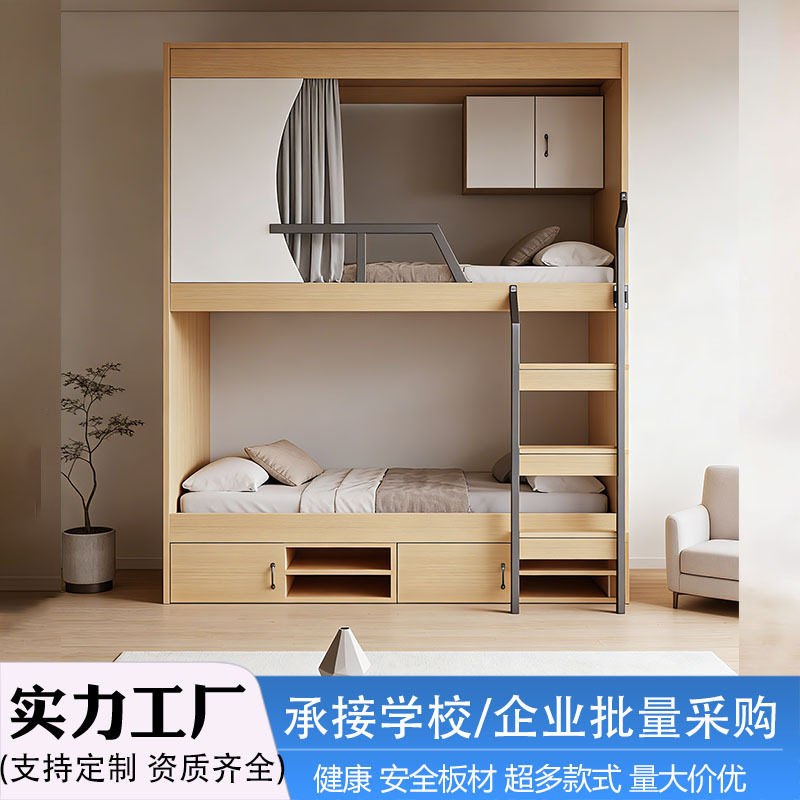 太空舱双层床宿舍高低铺全包床公寓高低床双层床青旅上下铺电竞床