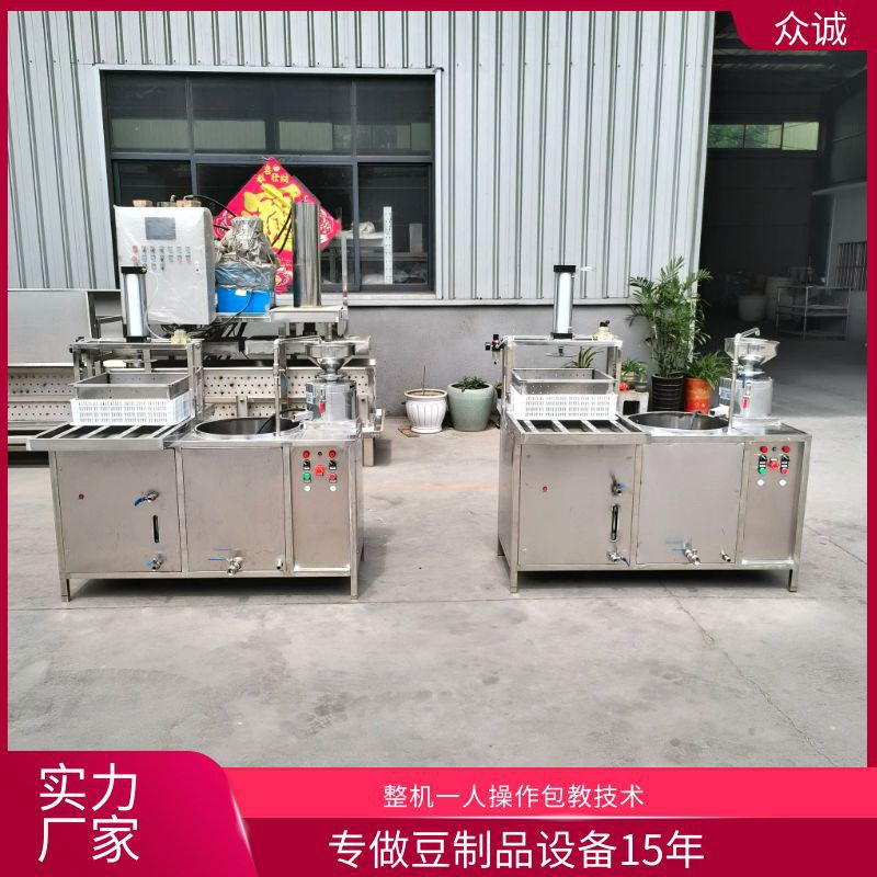家庭作坊小型豆腐机 全自动豆腐机械设备蒸汽加热煮浆效率高