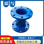 100双法兰短加15丝816100双法兰短dn100节 管dn内50三通双法兰内