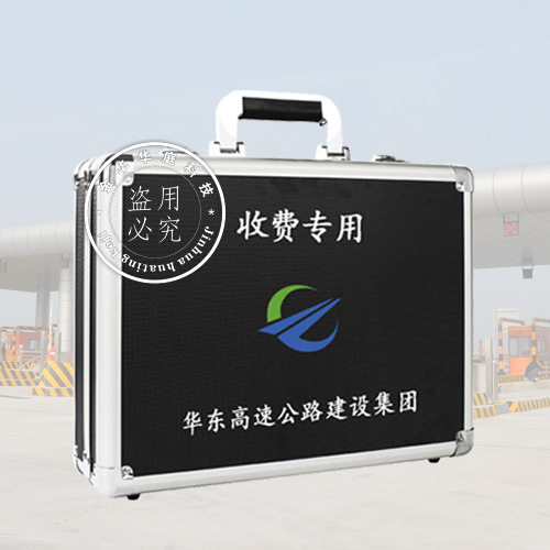 华蚁合金密码手提收费箱