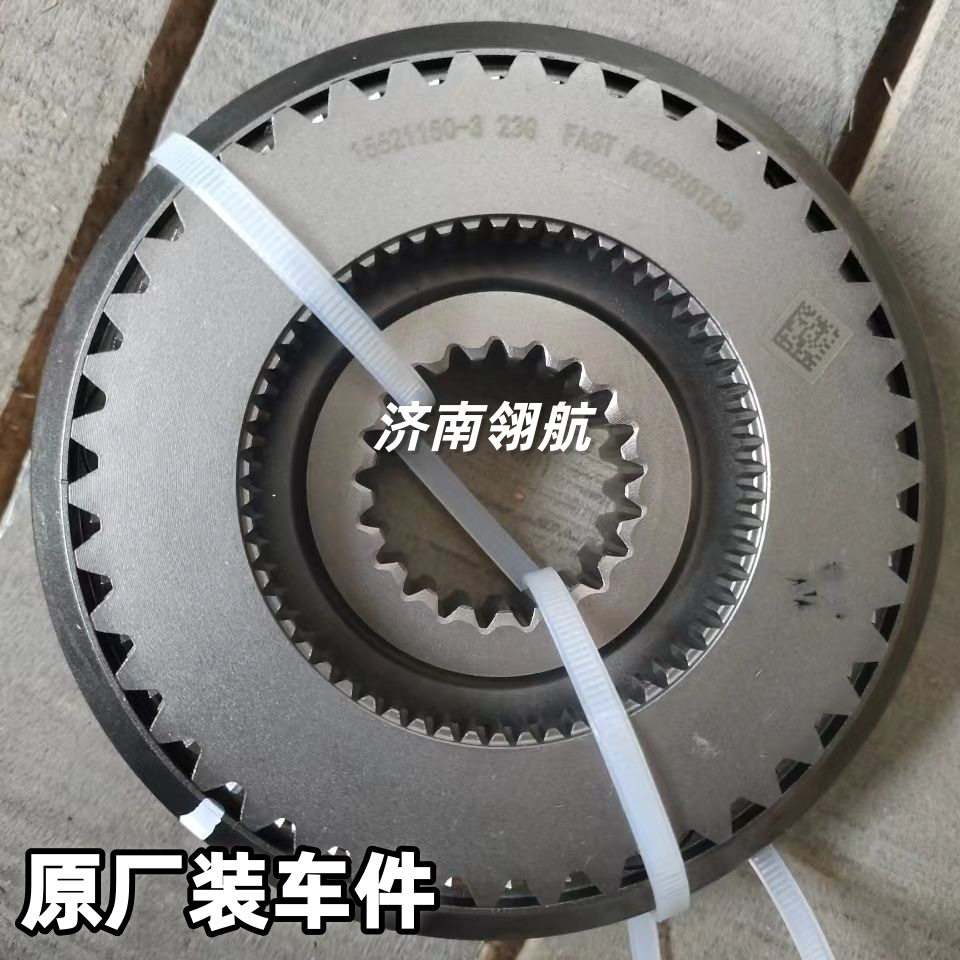 重汽HOWO法士特五六档同步器