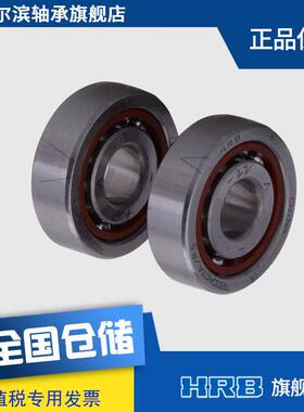HRB哈0尔滨轴承720内ACTA/未找到匹P5DBA哈轴角接触轴承径10mm外3