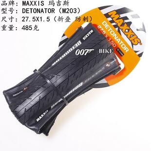 M203玛吉斯.26X152/276X1.5/2.5X1YUS.5折叠山地车半光头防刺外胎