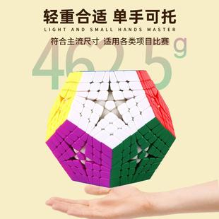 1圣手6阶五魔彩色2面体异形五397实魔方色非贴方纸益智玩具魔地