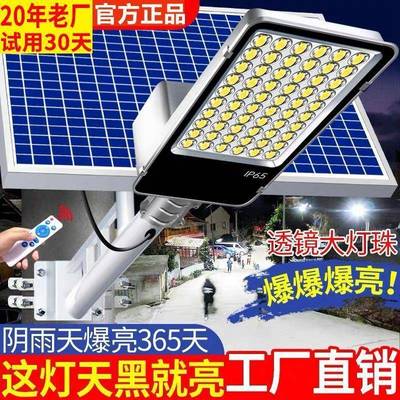 太能灯户阳外户庭院灯照明灯农用村家用路大功率防水HZP防雨防雷