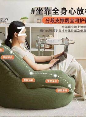 网红小户型单人发椅卧窝人IYC类懒榻榻米窝沙室客厅阳台休闲沙发