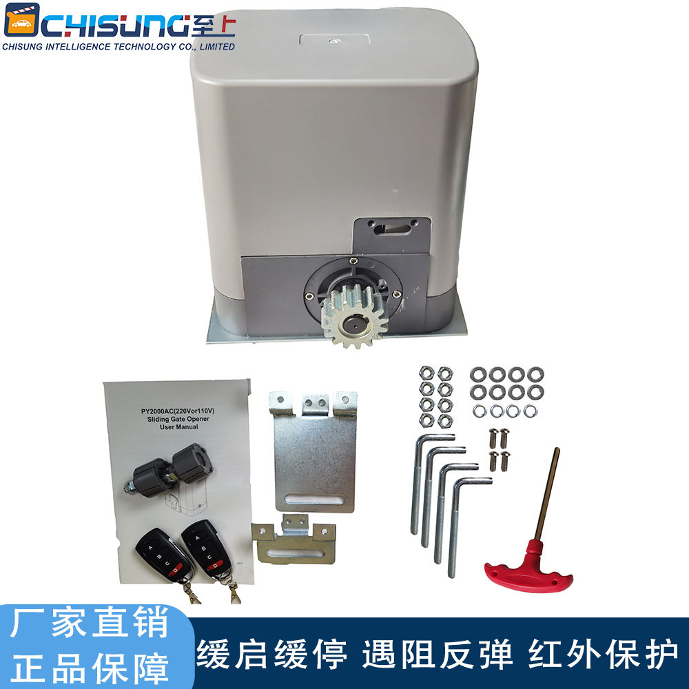CSPY-2000平移门电动开闭器