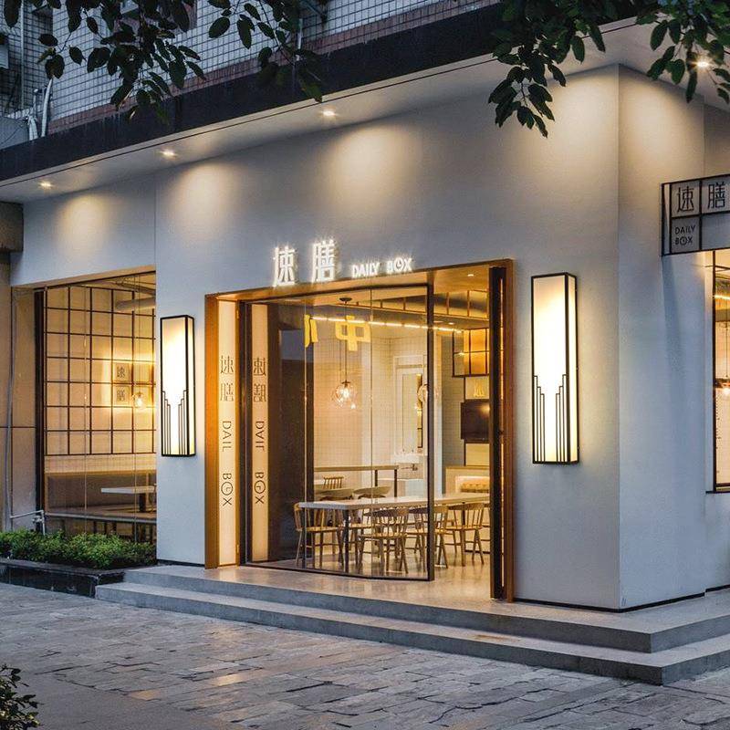 代中现店式户外壁灯LED防水民宿外墙别墅酒明小区HX-BD202外墙装