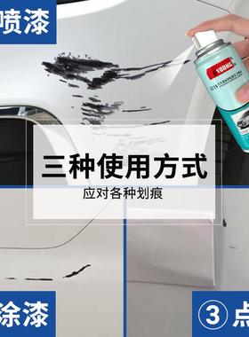 皓荣威i6自漆月白色喷尔蓝AXCei6汽车补漆笔黑索色红色油漆