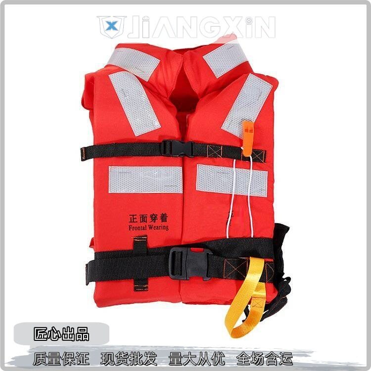 CCS船用救生衣船检带口哨