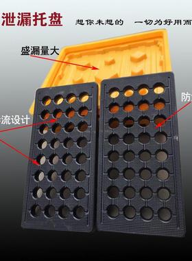 化学品油桶防泄漏托盘平渗漏台化学盘FXV容品桶防盛漏接油二次器