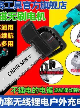 2割016A3通用锂电角磨改装646电链锯电打磨抛光大功率切机伐木锯